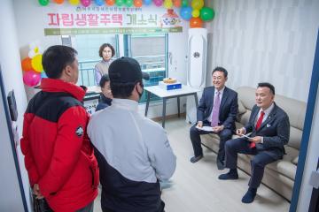 장애인 자립생활주택 개소식