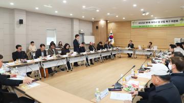 쌀산업특구위원회