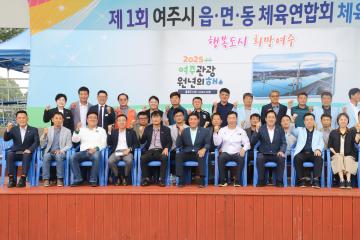 읍면동 체육연합회 대회