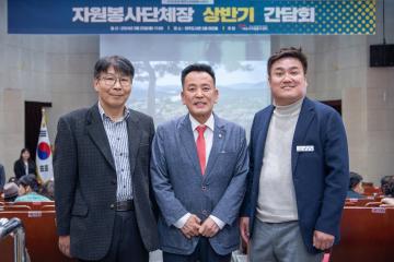 자원봉사센터 상반기 단체장 간담회