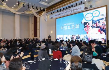 경로당 밥퍼스 성과보고회