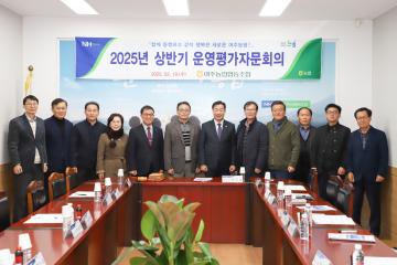 여주농협 운영평가 자문회의