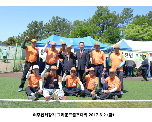 여주협회장기 그라운드골프대회