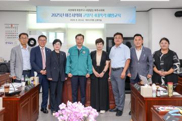 4대폭력예방교육
