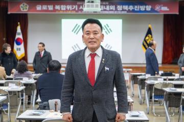민주평통 4분기 정기회의