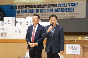중증장애인 체육대회