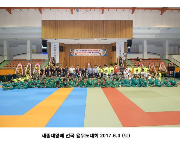 세종대왕배 전국 용무도대회