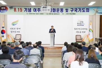 광복절기념 구국기도회