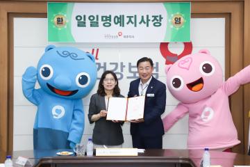 건강보험공단 일일 명예지사장