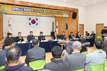 새해 시민과의 대화 - 흥천면