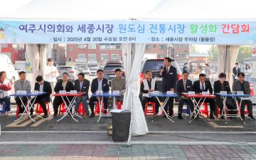 세종시장상인회와 간담회