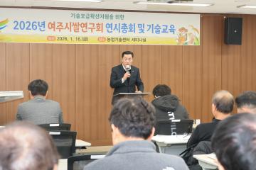 여주쌀연구회 연시총회