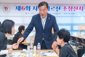 여주성결교회 지역사회어르신 초청 잔치