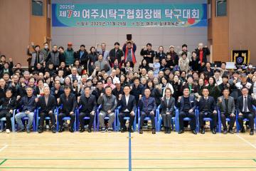 탁구협회장배 대회 개회식