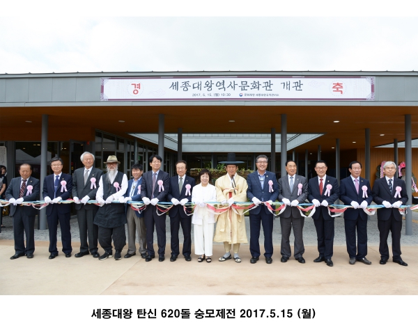 세종대왕 탄신 620돌 숭모제전