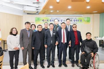 시각장애인연합 흰지팡이의날