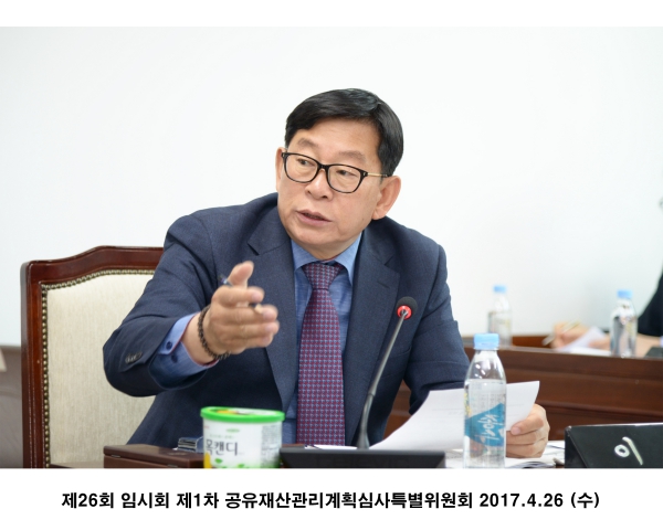 제26회 임시회 제1차 공유재산관리계획심사특별위원회