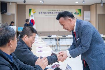 농촌지도자연합회 운영위원회