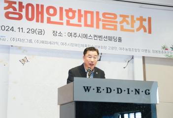 장애인 한마음 잔치