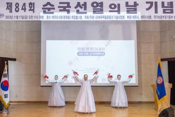 순국선열의 날 기념식