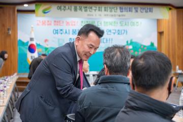 품목별연구회 회장단 협의회