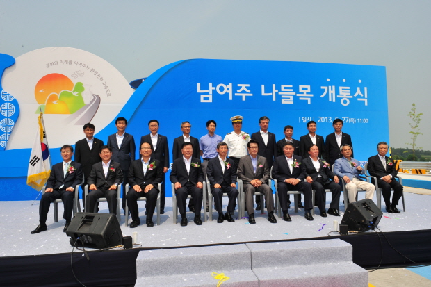 【2013.6.27】남여주IC 개통식 참석