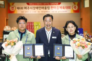 장애인어울림 체육대회