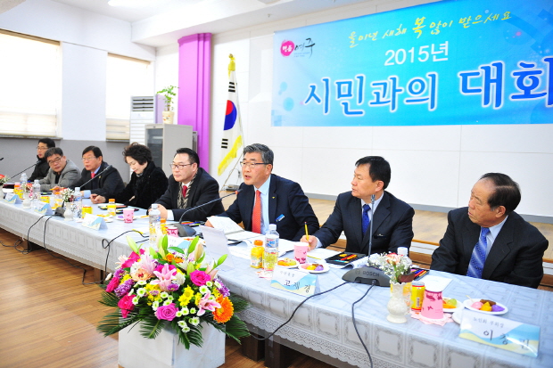 【2015.1.8】시민과의 대화 참석(가남읍)