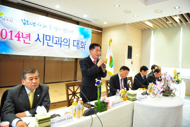 【2014.1.27】오학동 시민과의 대화 참석