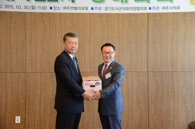 제122차 경기도시·군의회의장협의회