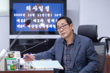 제6차 예산결산특별위원회
