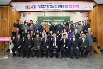 농업인대학 입학식