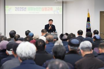 새해농업인 실용교육(북내면)