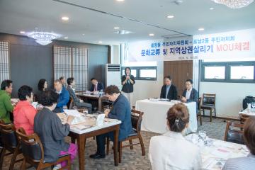 중앙동 주민자치위원회 MOU체결