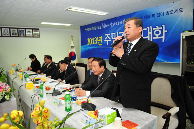 【2013.1.22】2013 능서면 주민과의 대화 참석
