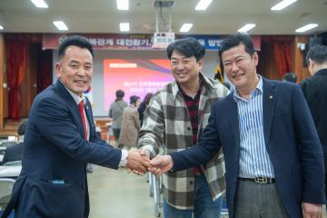 민주평통 1분기 정기회의