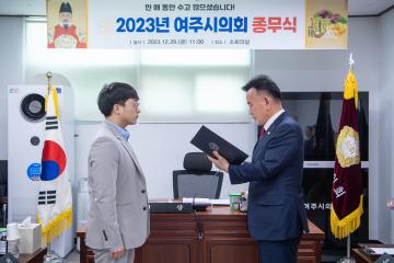 종무식 및 사령장 교부