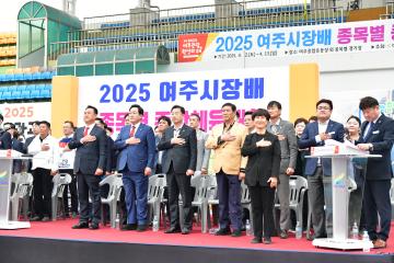 여주시장배 종목별 종합체육대회