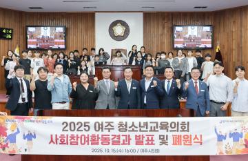 청소년의회 폐원식