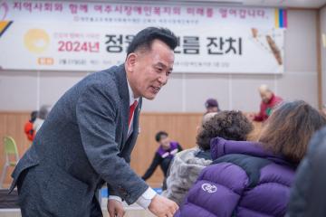 장애인복지관 척사대회