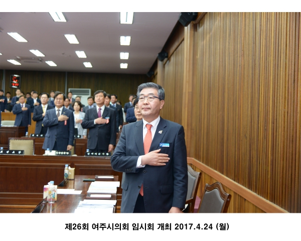 제26회 여주시의회 임시회 개최 
