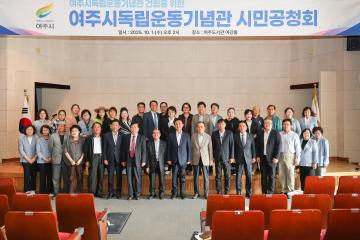 독립기념관 건립 공청회