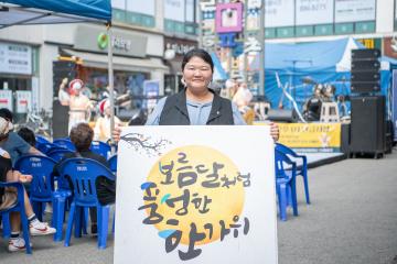 추석맞이 시장 인사