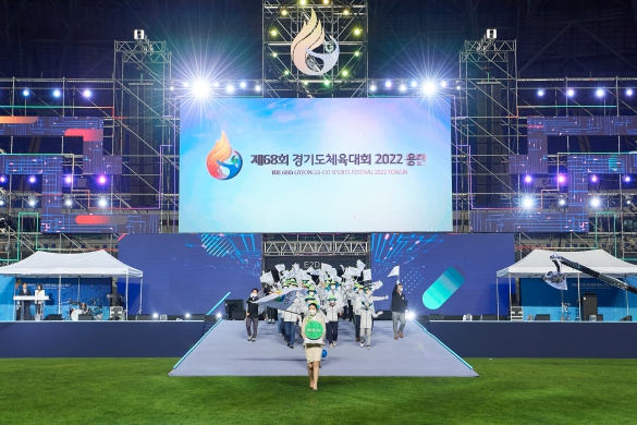 경기도 체육대회