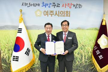명예의장 위촉식