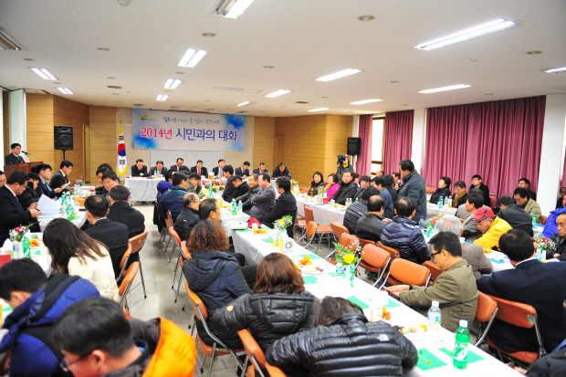 【2014.1.20】대신면 시민과의 대화 참석