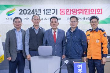 통합방위협의회