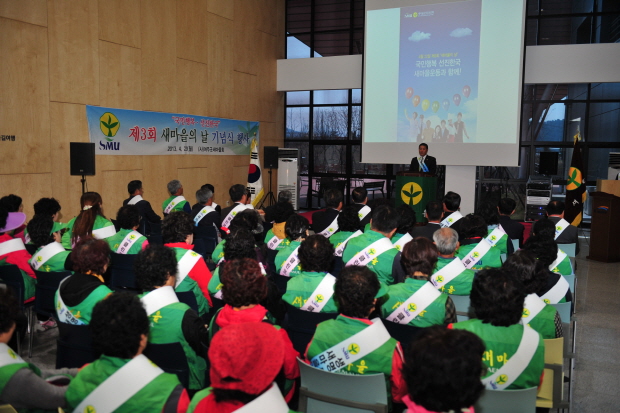 【2013.4.22】새마을의 날 기념식 참석