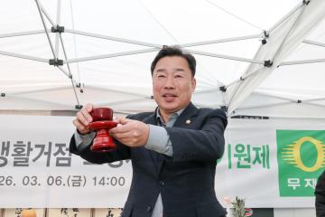 세종대왕면 거점조성사업 안전기원제