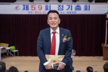 외식업중앙회 정기총회